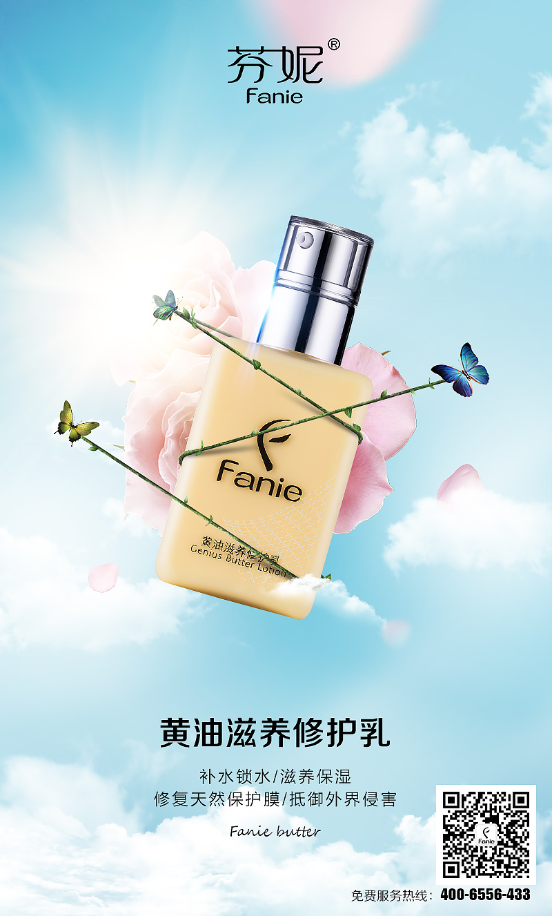 芬妮黃油護(hù)膚品廣告|DM/宣傳單/平面廣告|平面|正版雞仔 - 原創(chuàng)設(shè)計(jì)作品 